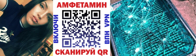 АМФЕТАМИН 98%  Купить закладки  Улан-Удэ 