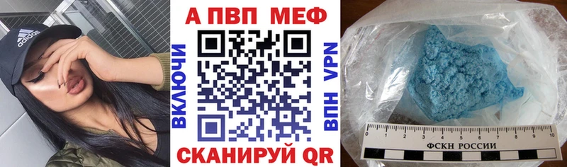 A PVP Соль  Купить где  Улан-Удэ 