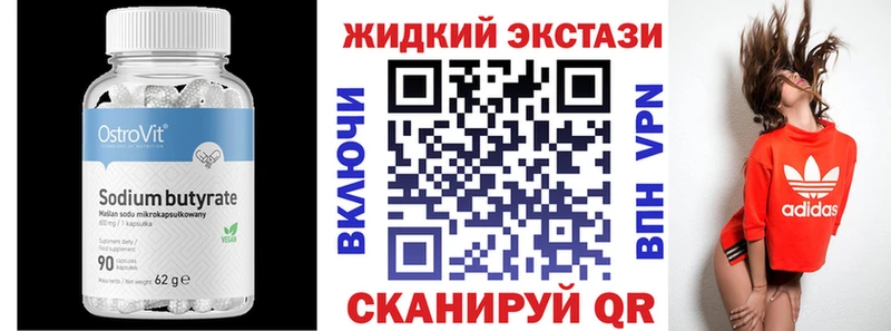 Купить где  Улан-Удэ  БУТИРАТ BDO 33% 