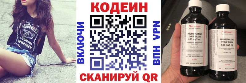 Купить закладки Улан-Удэ Кодеиновый сироп Lean Purple Drank