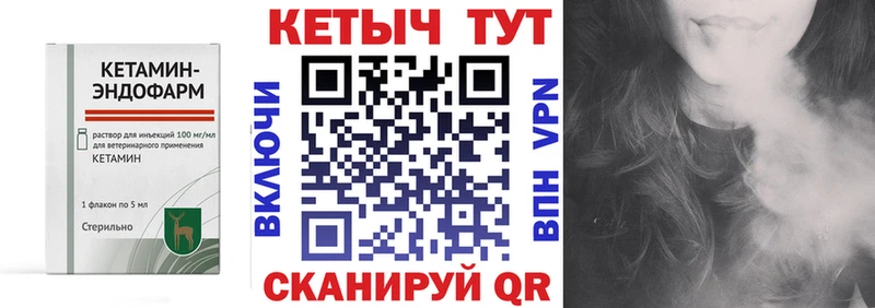 КЕТАМИН ketamine  Купить закладки  Улан-Удэ 