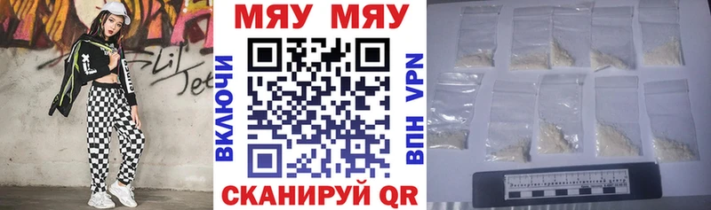 МЯУ-МЯУ mephedrone  Купить закладки  Улан-Удэ 