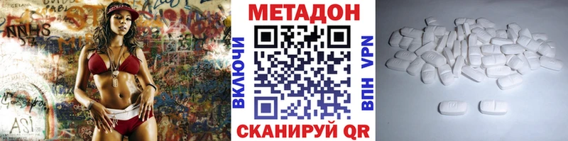 Купить где  Улан-Удэ  МЕТАДОН methadone 